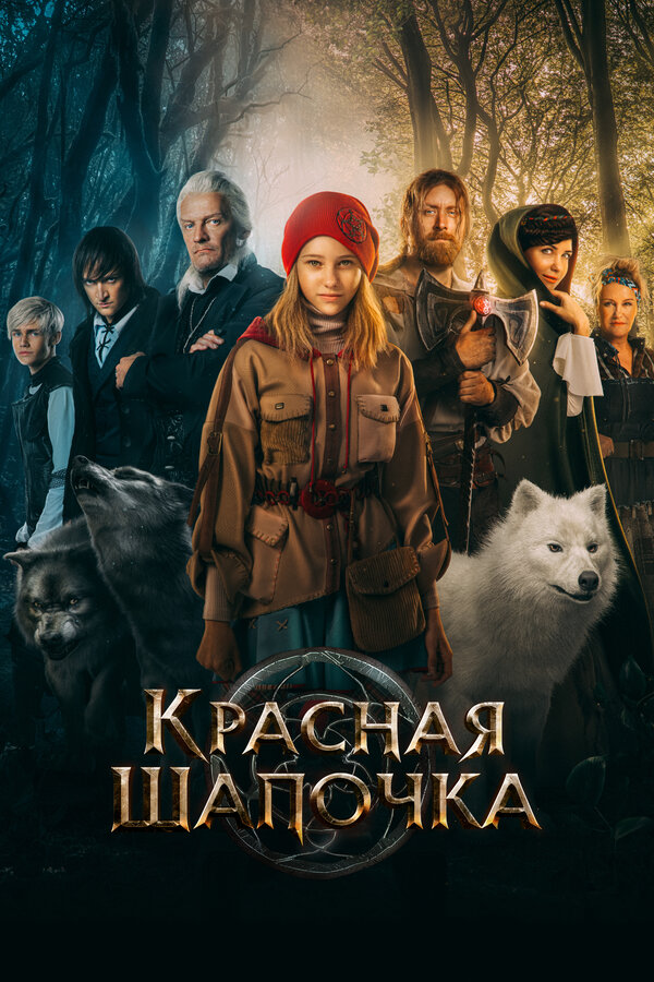 Постер сериала